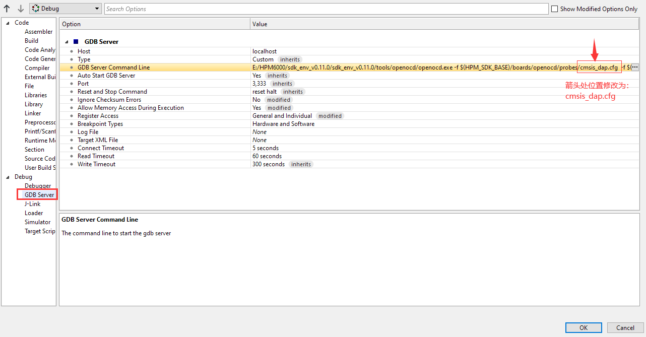 HPM系列MCU开发环境配置(基于SDK版本1.6,使用VSCode)